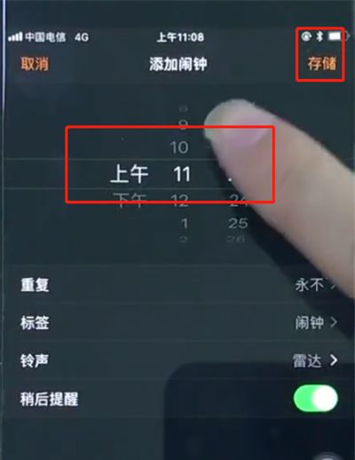 苹果8中设置闹钟的操作步骤截图