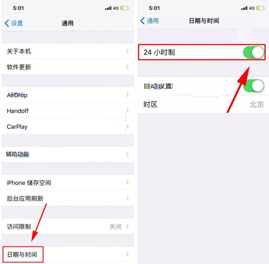 iPhone X设置时间显示方式的操作过程截图