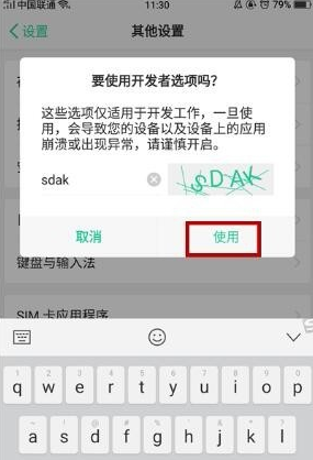 oppor15关掉触屏小圆圈的基础操作截图