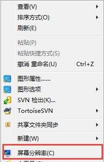 win7电脑软件界面太小的具体处理操作截图