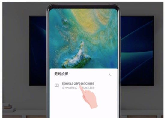 华为Mate20使用无线投屏的详细操作截图