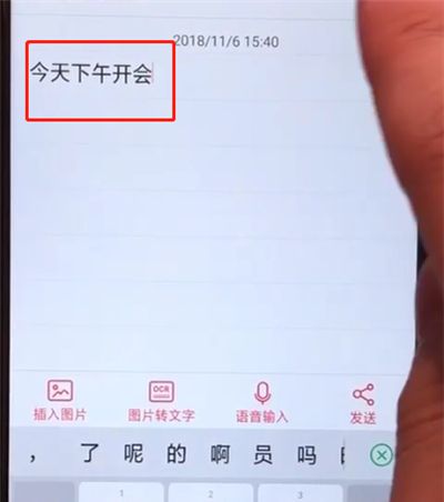 oppoa5打开备忘录的操作步骤截图