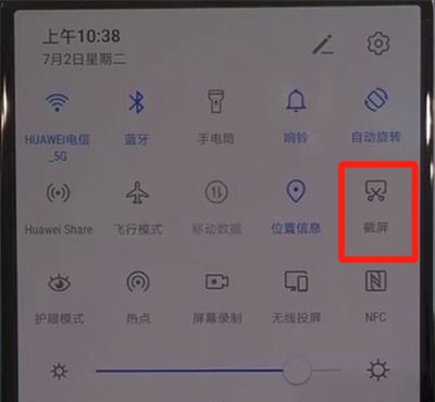 华为nva5中进行快速截屏的操作方法截图