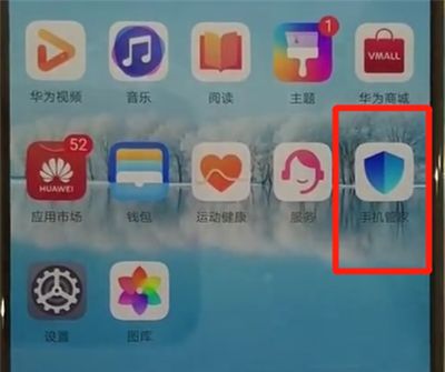 华为p30中查询流量的简单操作方法截图