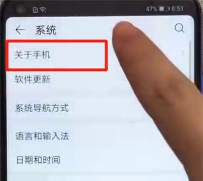 荣耀v20辨别真伪的详细操作截图