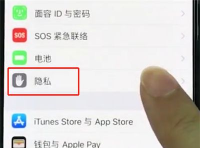 iphonexs打开启定位的简单操作过程截图