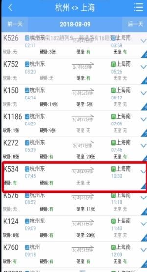 铁路12306中用积分兑换车票的操作步骤截图