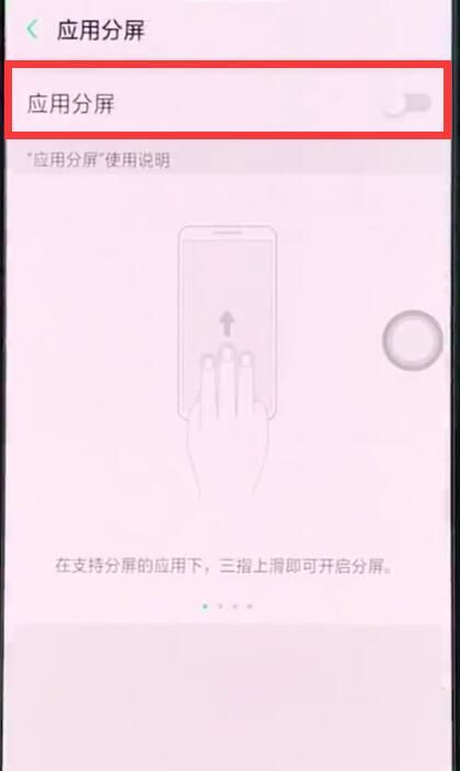 oppor15中进行快速分屏的简单步骤截图