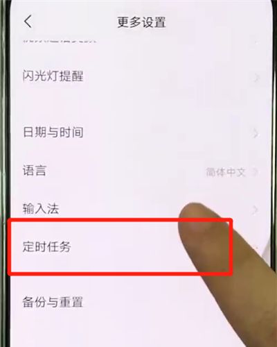 vivox27设置定时开关机的操作教程截图