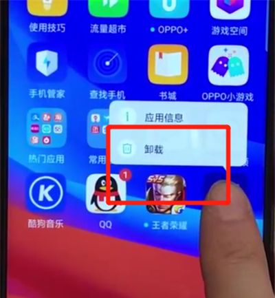 oppoa7x中卸载软件的相关操作步骤截图