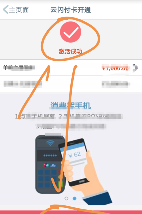 手机工商银行中开启云闪付功能的详细图文讲解截图