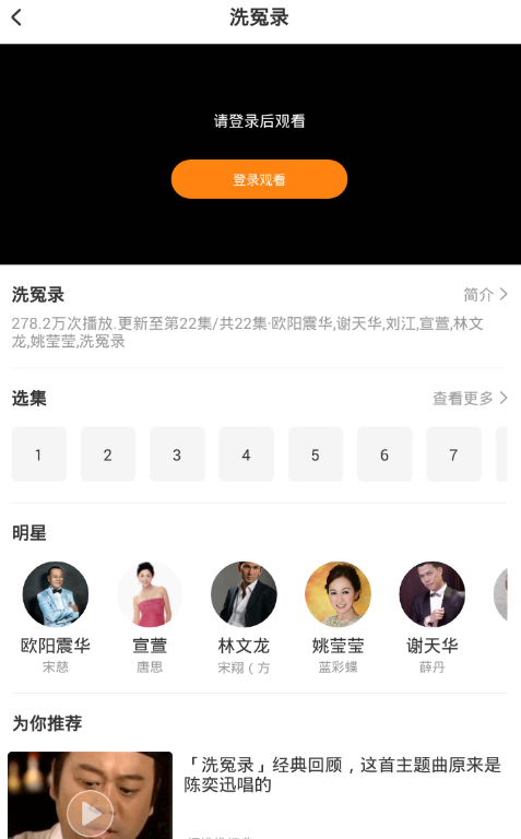 在埋堆堆app里进行投屏的步骤讲解截图