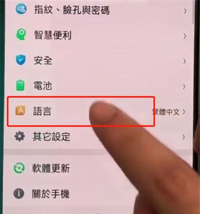 oppoa3中恢复中文的操作步骤截图