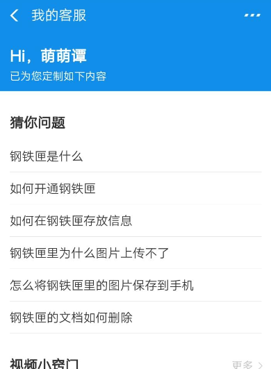 在支付宝APP里存储私密文件的具体步骤截图