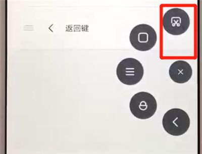 红米6中快速截屏的操作方法截图