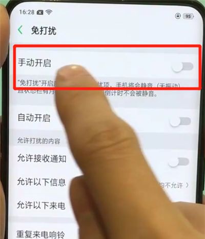 oppofindx打开免打扰模式的简单操作教程截图