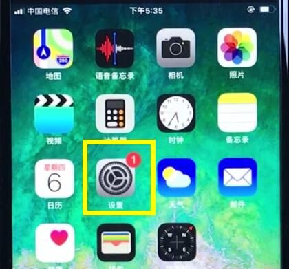 ios12关闭系统自动更新的操作步骤截图