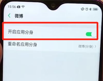 oppoa7x中进行快速分身的简单步骤截图