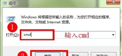 win7电脑ipconfig命令使用讲解截图