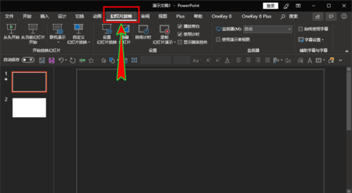 PPT不显示视频进度条及音量的处理操作步骤截图