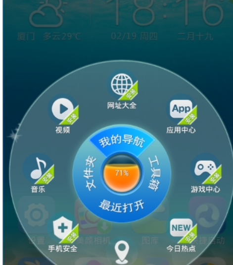 3D宝软桌面使用的教程截图