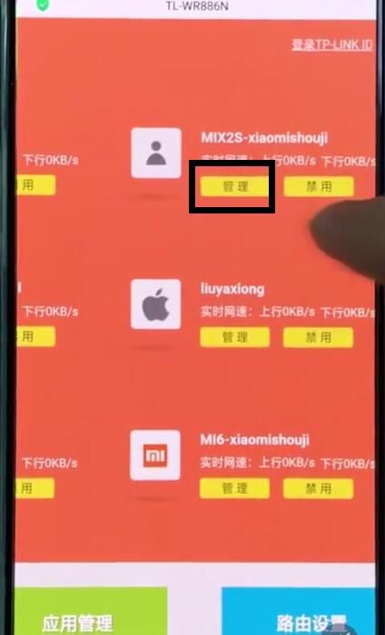 192.168.1.1中设置限速的详细步骤截图