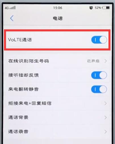 vivo手机开启hd高清通话的详细流程介绍截图