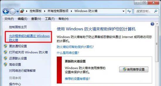 win7系统给局域网电脑发消息的详细操作截图