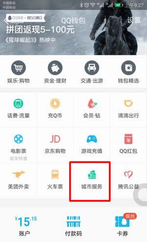 共享医疗使用的详细教程截图