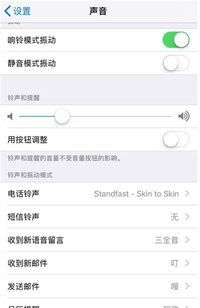 在iphone7中设置短信铃声的具体步骤截图