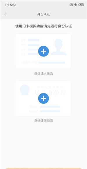 小米手环3 NFC版模拟门禁卡的教程截图