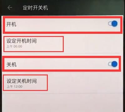 一加手机中设置定时开关机的简单方法截图