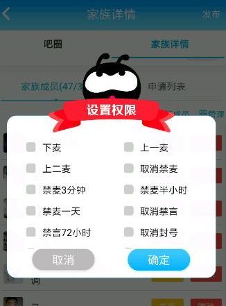 在派派中设置管理员的方法介绍截图