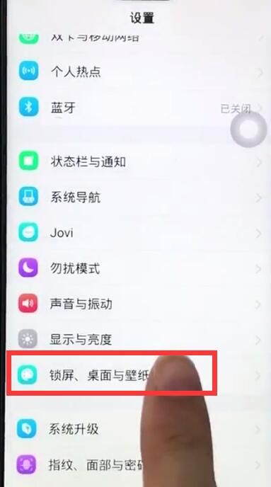 vivoz1中设置壁纸的简单步骤截图