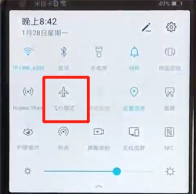 荣耀v20打开飞行模式的操作教程截图