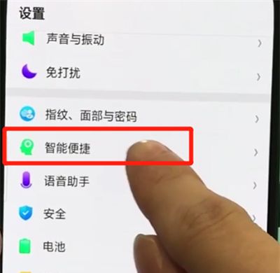 oppor17pro中自动接听电话的操作教程截图