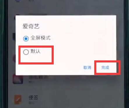 一加6中取消全屏的简单操作截图