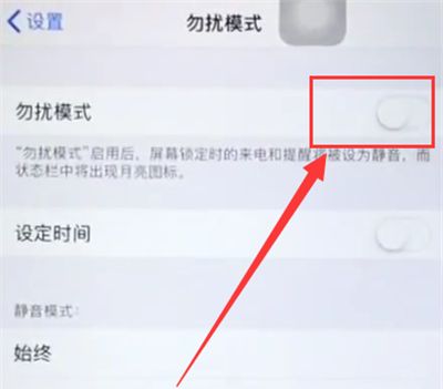 苹果6plus中开启勿扰模式的基本操作截图