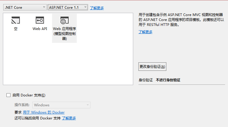 ASP.NET Core应用程序运行Vue并且部署在IIS上的详解