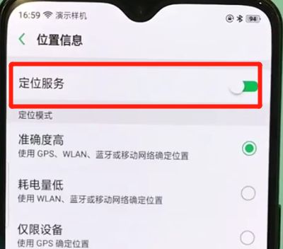 oppor17pro进行打开定位的操作教程截图