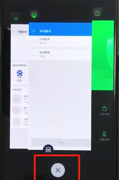 黑鲨helo中清理运行内存的简单操作教程截图