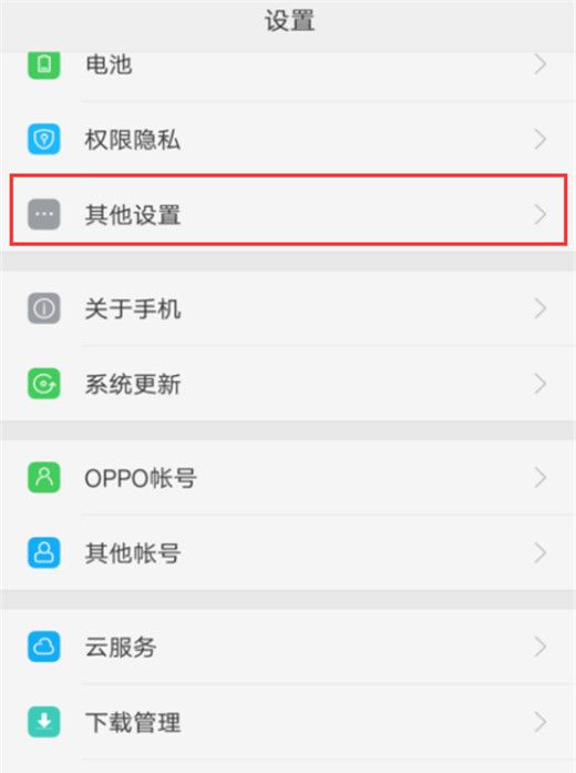 oppoa7x设置日期时间的操作过程介绍