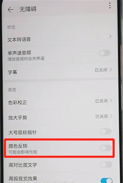 荣耀9x开启颜色反转的操作教程截图