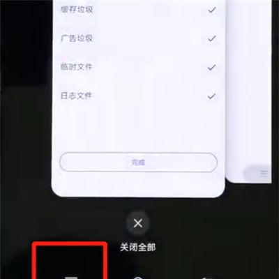 iqoo手机中退出程序的简单操作教程截图