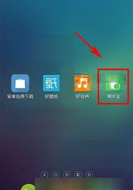 在喝水宝APP中设置语言的具体步骤