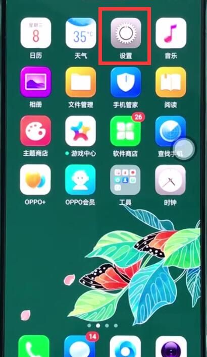 oppor15开启定位服务的具体方法