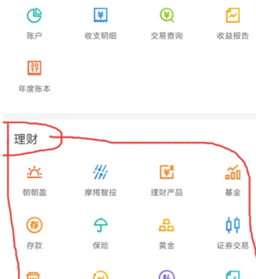 在招商银行APP里购买理财产品的具体方法截图