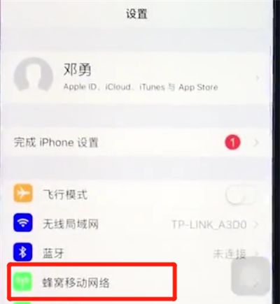 ios12中关闭APP使用流量的简单步骤截图