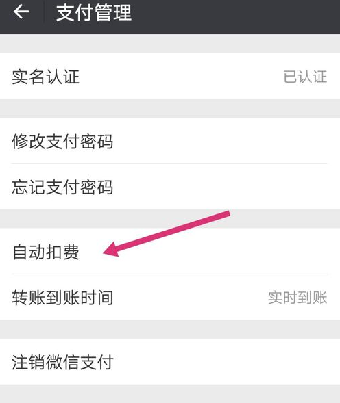 在拼多多APP中关闭免密支付的方法介绍截图