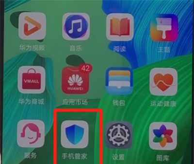 华为nova5中关闭应用自启动的操作方法截图